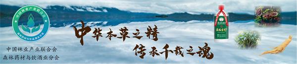 藥材分會.jpg