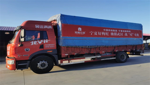 潤(rùn)德集團(tuán)馳援武漢物資運(yùn)輸專車.png