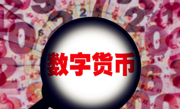 數字貨幣c.png