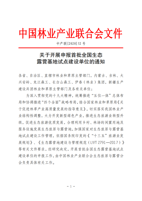 微信圖片_20200622164727.png