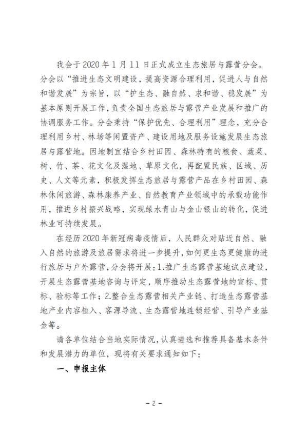 微信圖片_20200622164733.png
