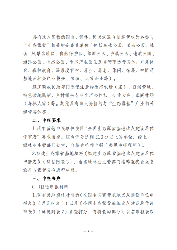 微信圖片_20200622164740.png