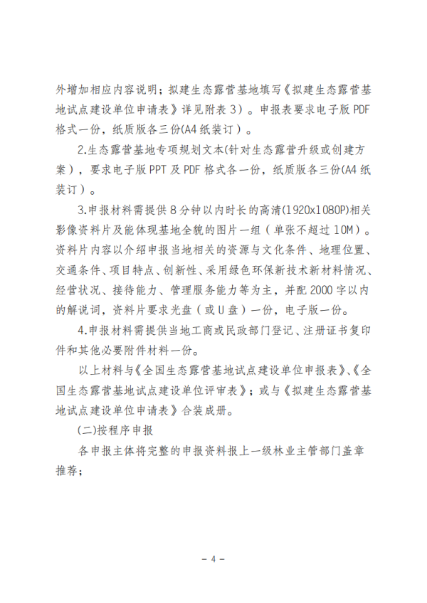 微信圖片_20200622164746.png