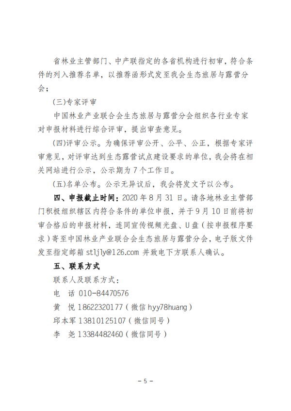 微信圖片_20200622164751.png