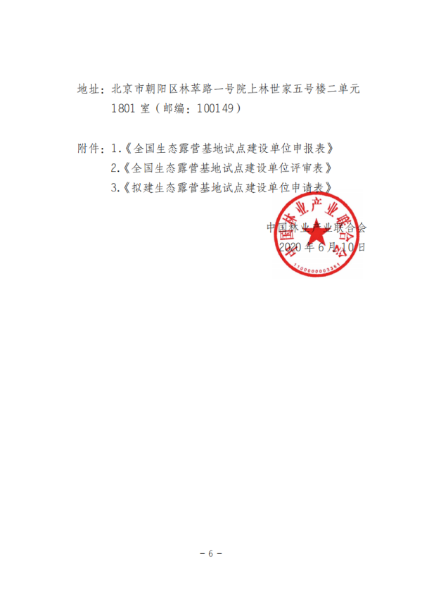 微信圖片_20200623114949.png