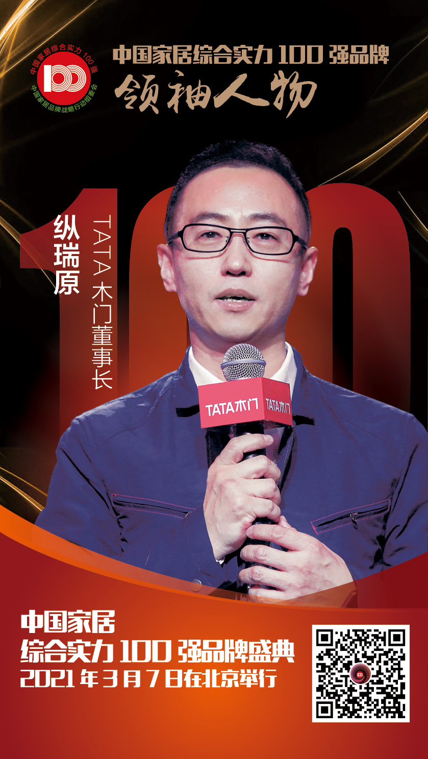 TATA木門 北京10.jpg
