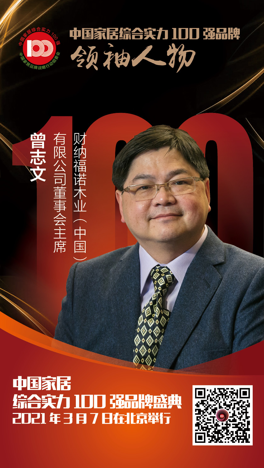 財納福諾 北京13.jpg