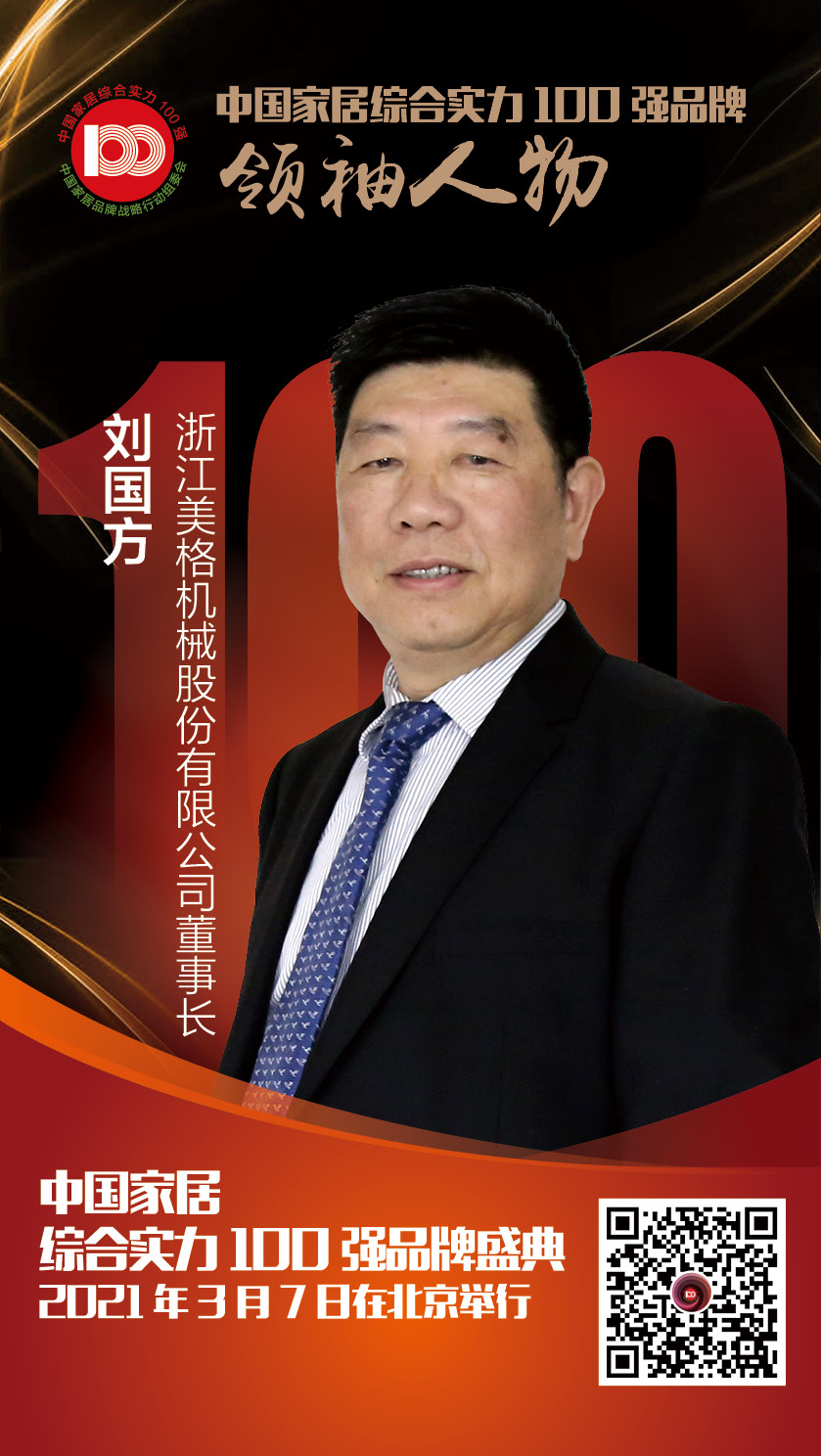 美格機(jī)械 北京12.jpg