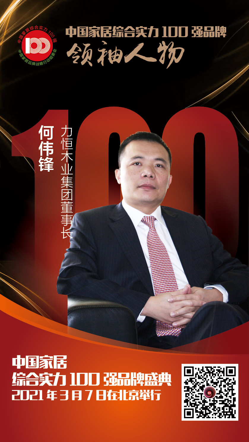 力恒木業 北京24.jpg