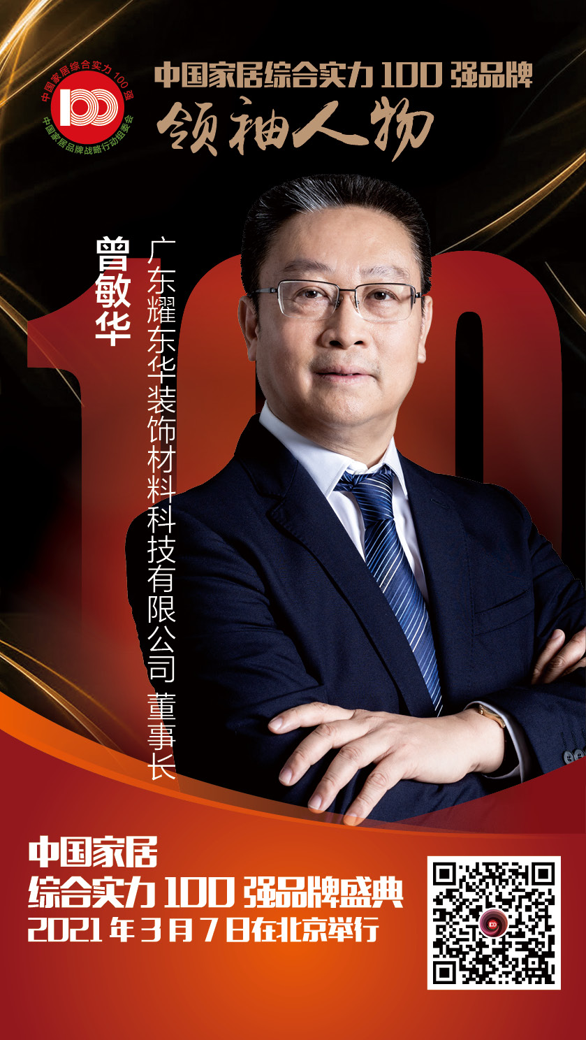 耀東華 北京20.jpg