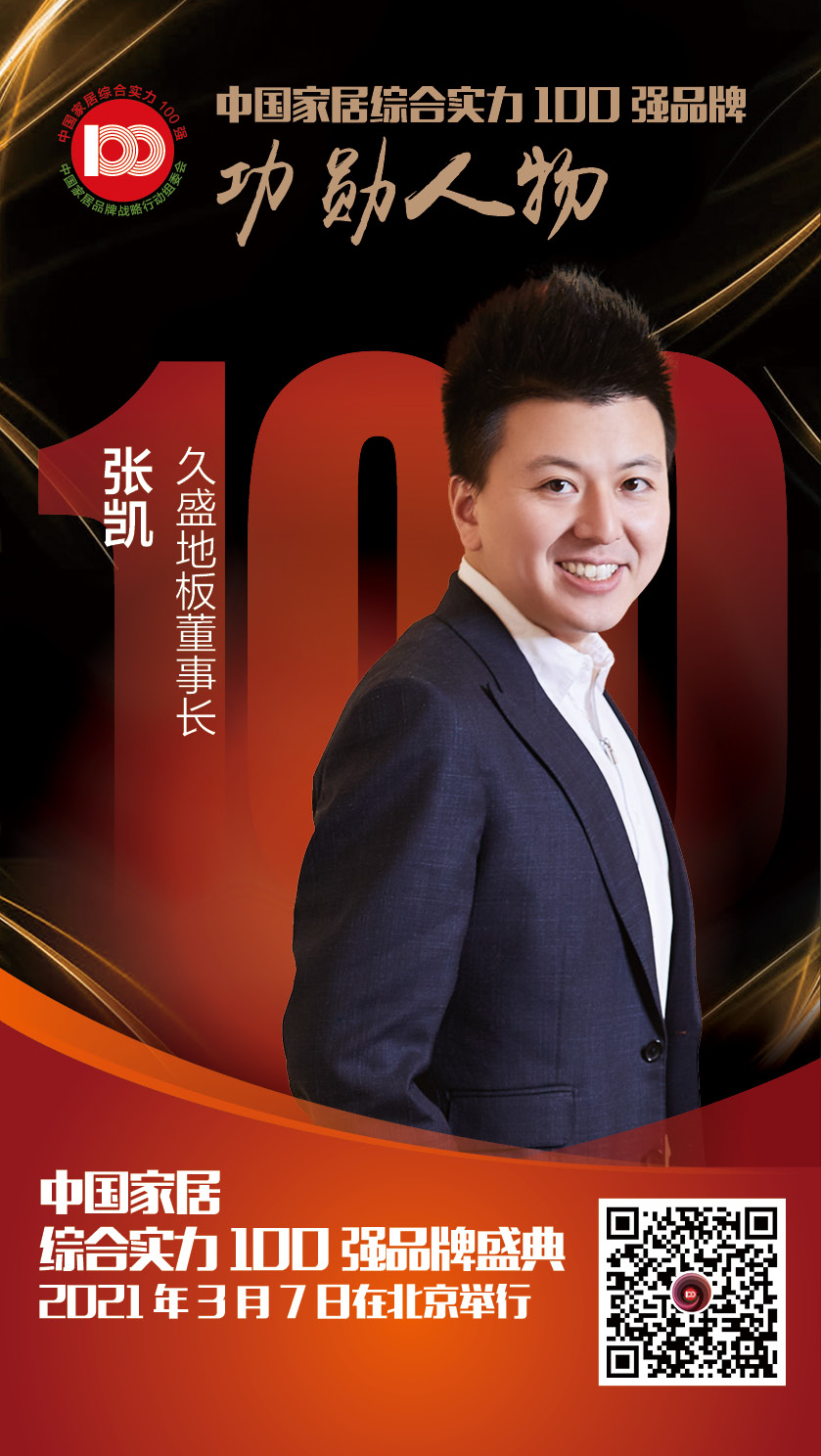 久盛張凱北京41.jpg