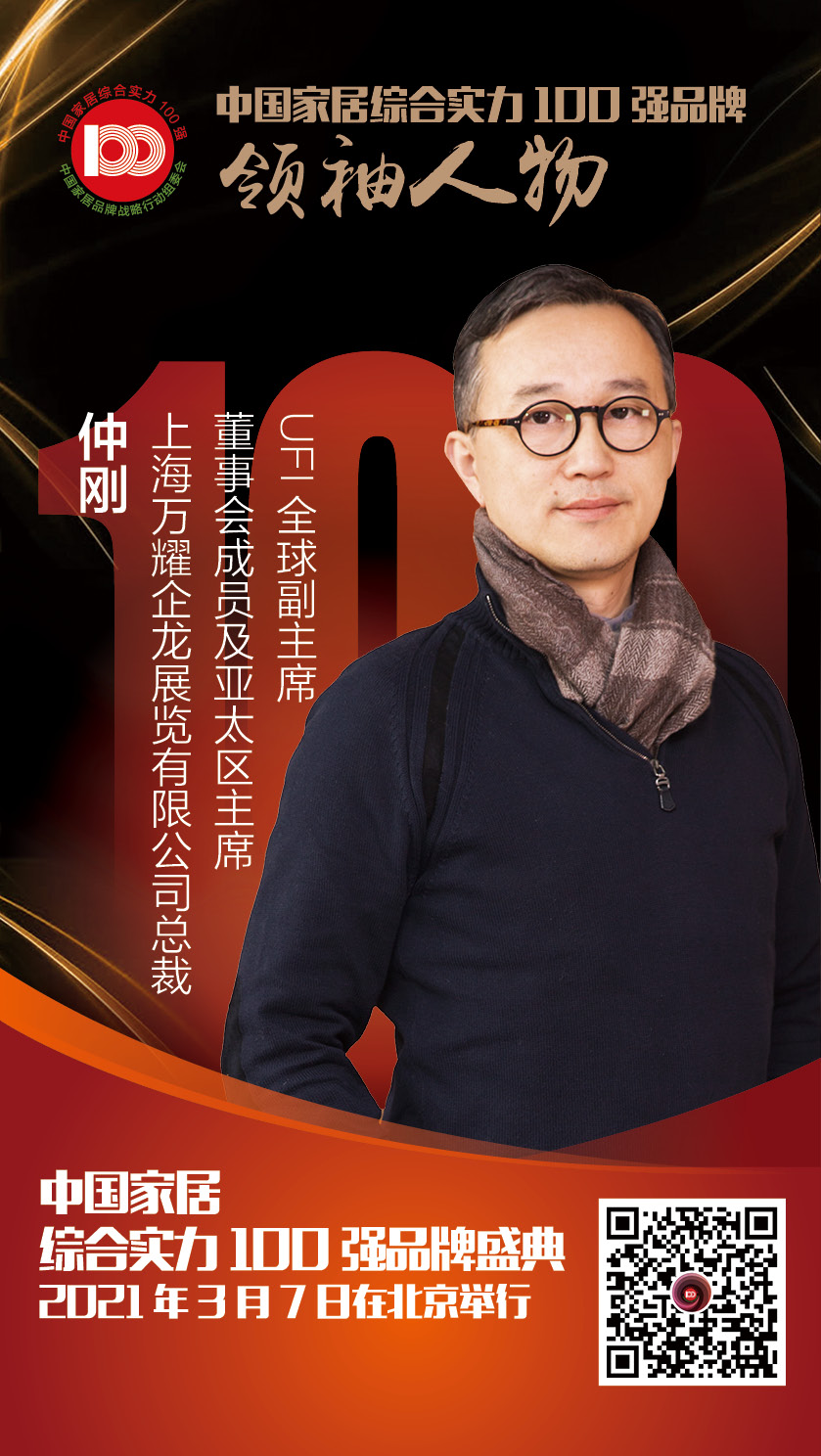上海地材展 仲剛 北京22.jpg