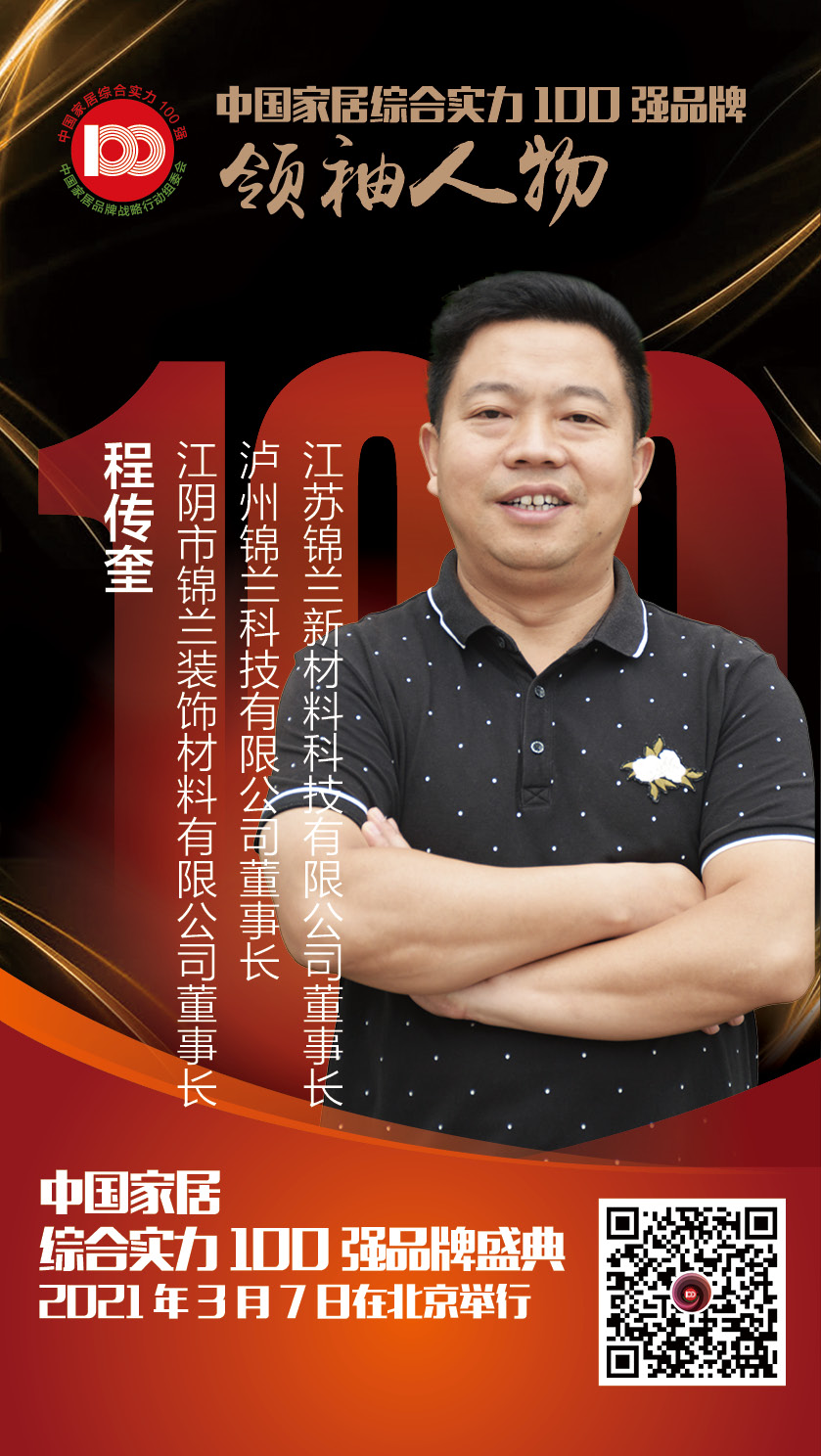 瀘州錦蘭 北京27.jpg