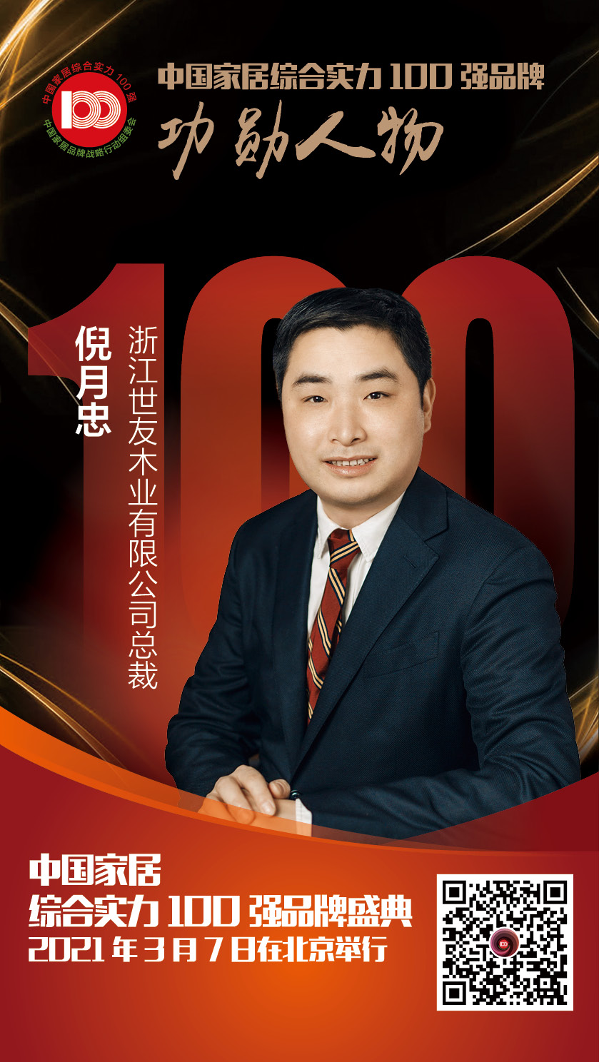 世友月忠北京40.jpg