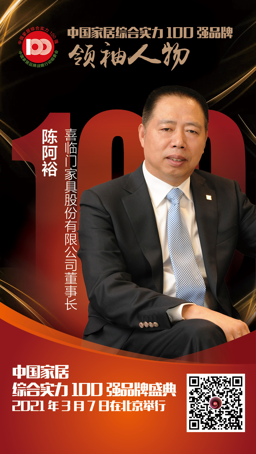 喜臨門 北京16.jpg