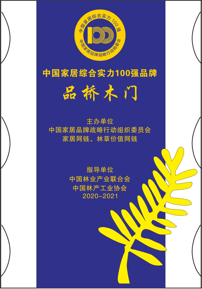 100品橋木門.jpg