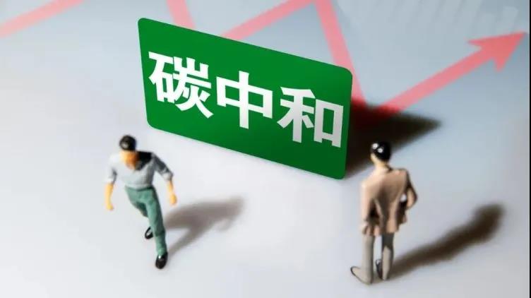 林草價值網鏈針對“碳中和” 我們應該關注以及做些什么?