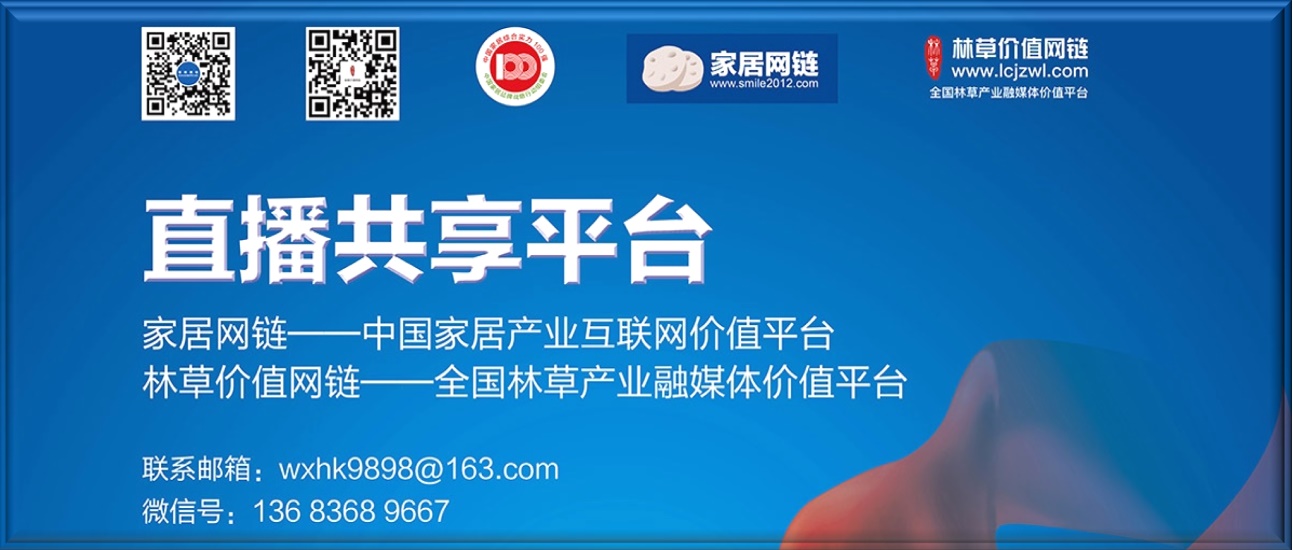 直播共享平臺(tái)