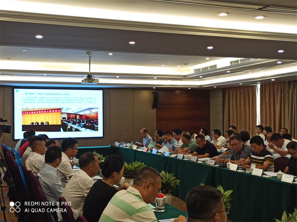 4　　增城區在廣東省林長制推進會上介紹做法　　.jpg