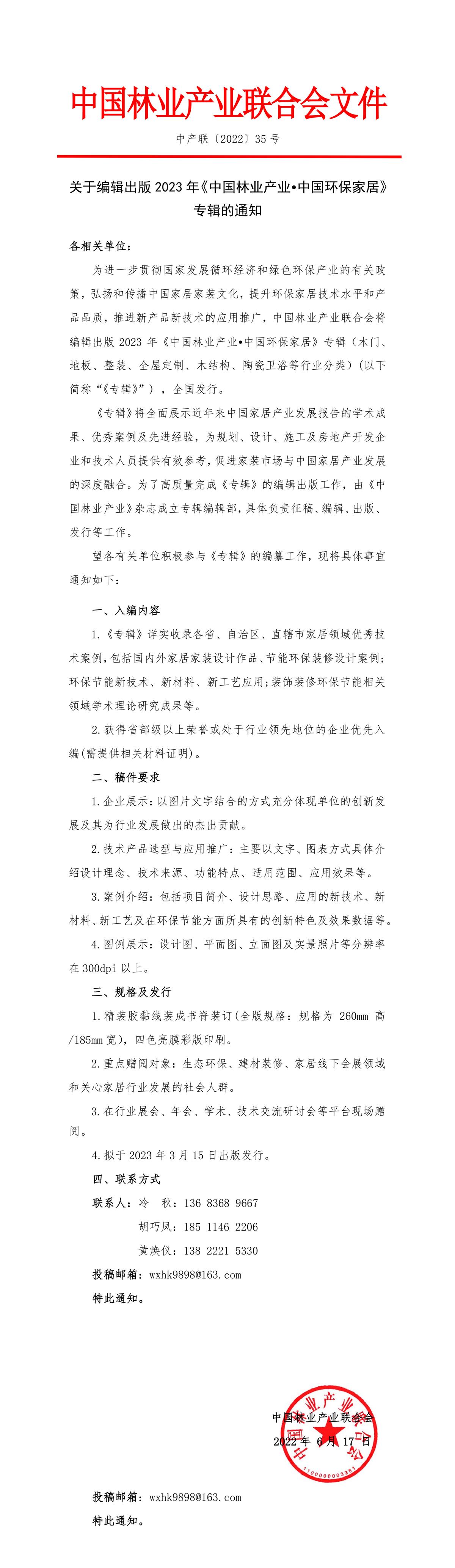 特輯2023.jpg