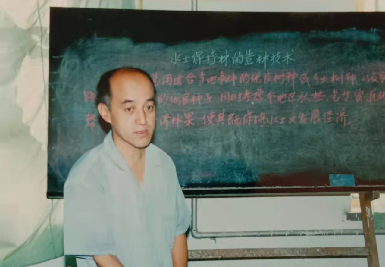 王福林在黃河水利委員會水土保持培訓班上講課.jpg