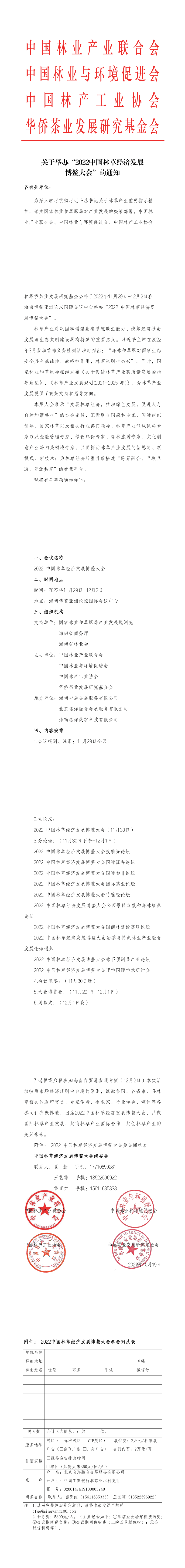 PDF轉圖片_3219573431.png