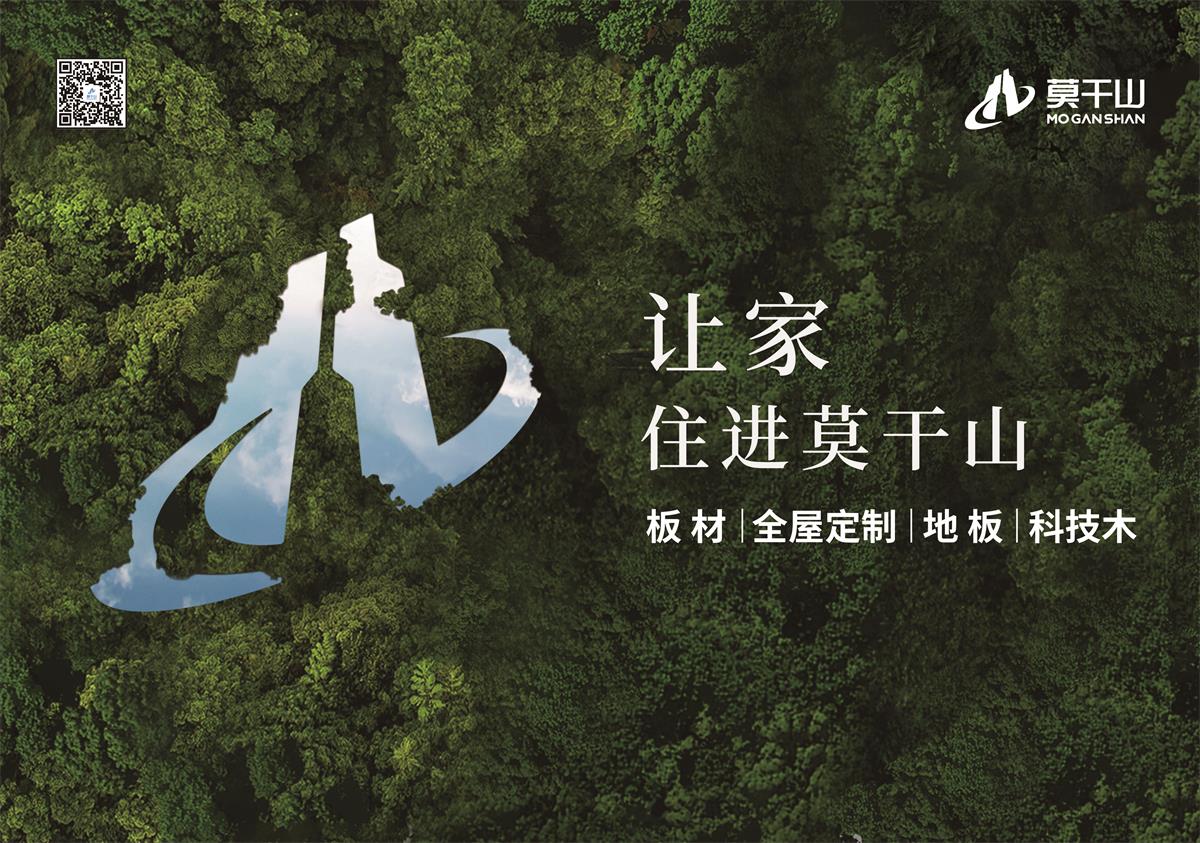 4莫干山小圖.jpg