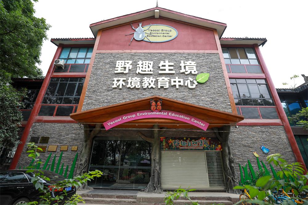 野趣生境基地及辦公區 (5).JPG