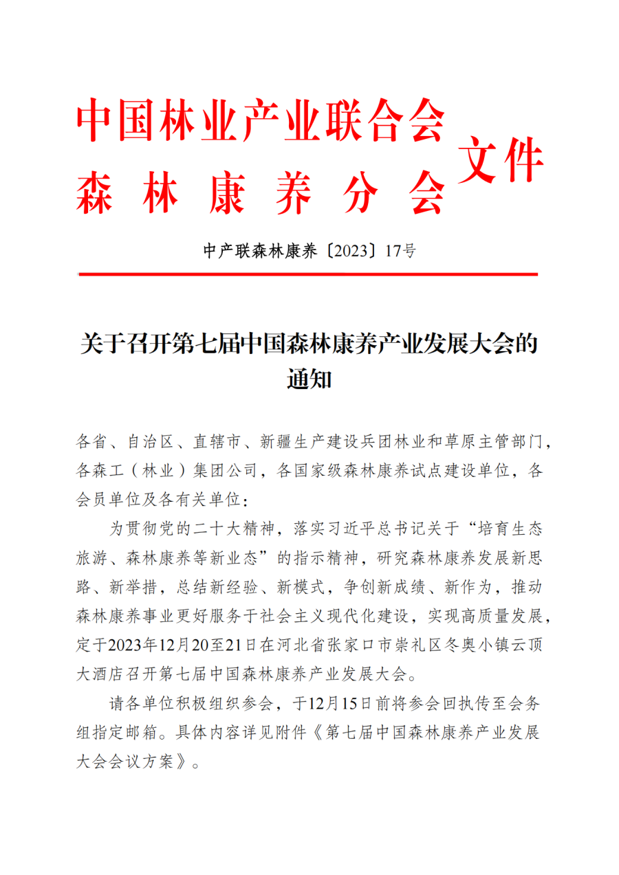 微信圖片_20231130174055.png