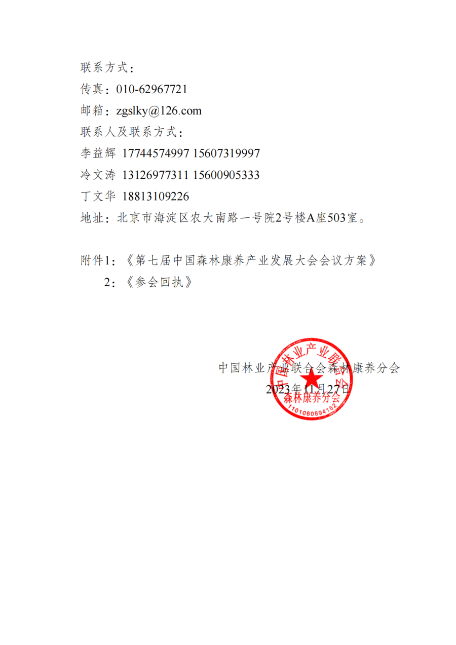微信圖片_20231130174059.png
