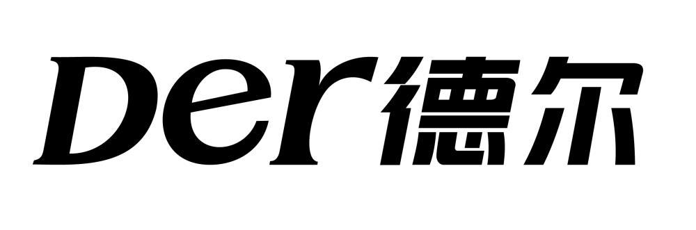 德爾.jpg