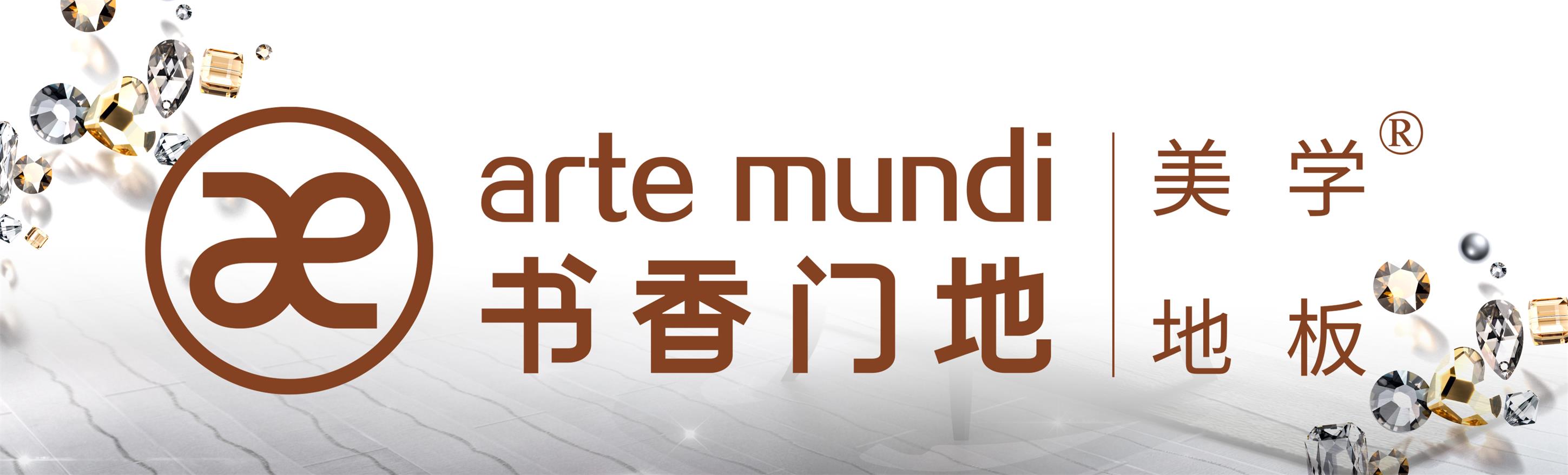 書香門地