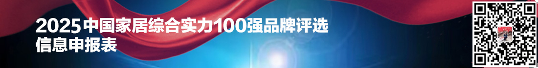 2025百?gòu)?qiáng)品牌