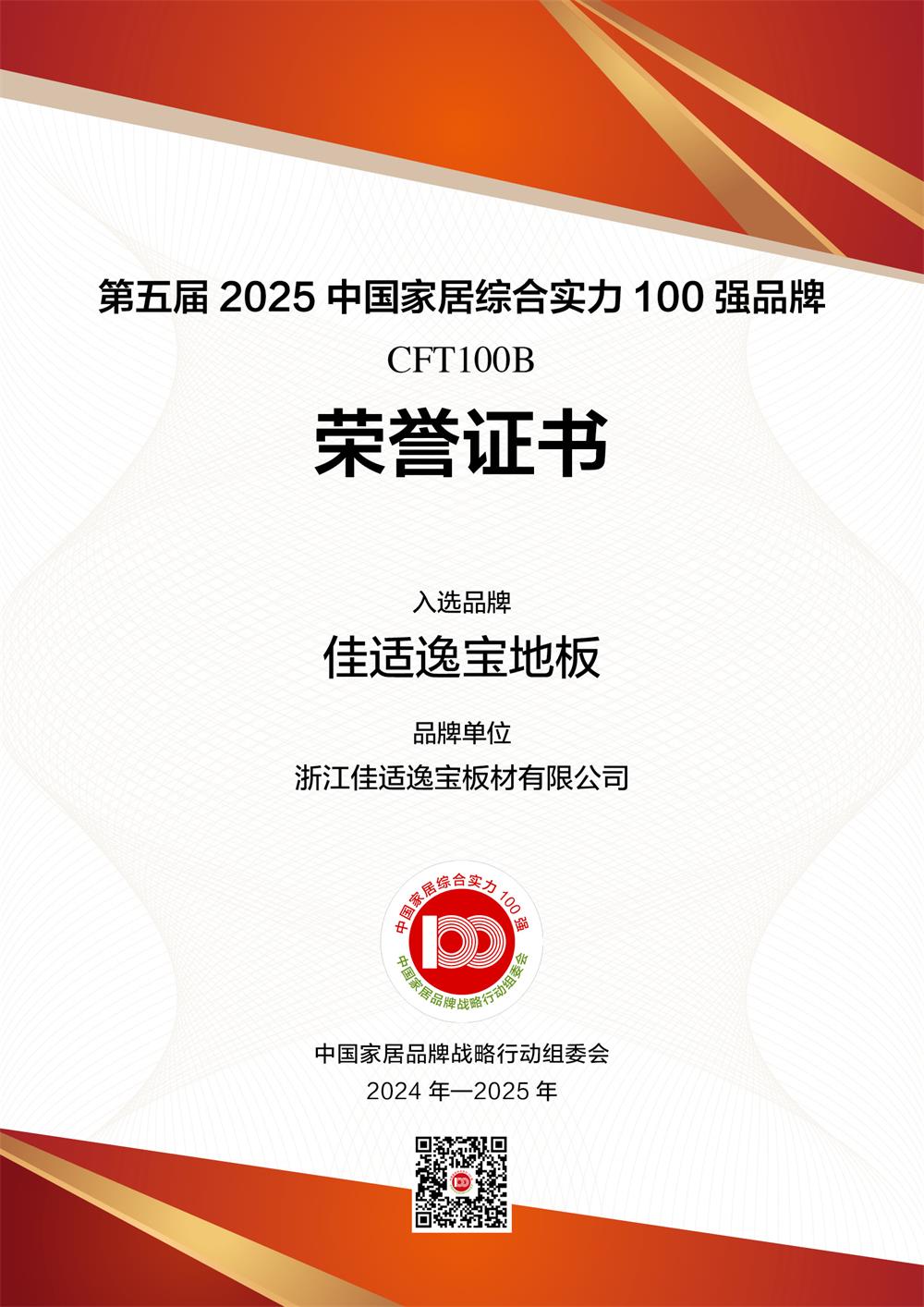 4佳適逸寶.jpg